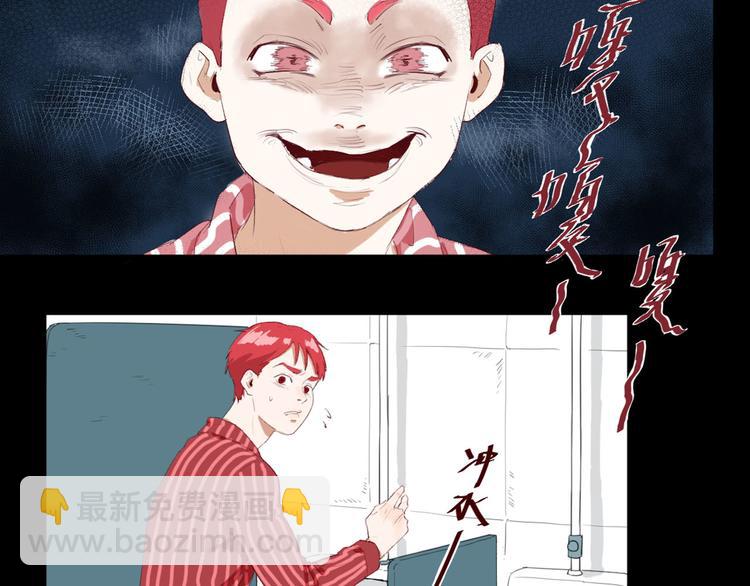 最后三天清仓该怎么甩卖漫画,第26话 相信谁1-失忆2图