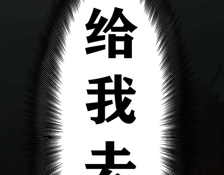 最后三天清仓该怎么甩卖漫画,第12话 到底是谁？1图