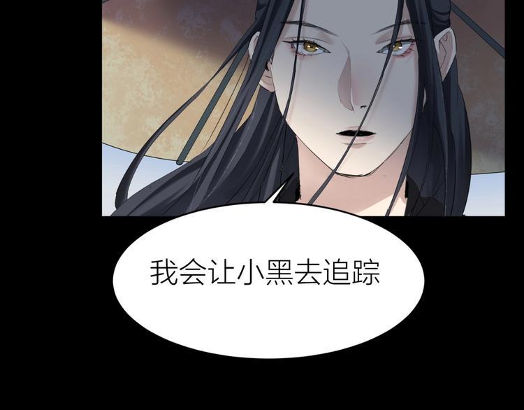 最后三天业绩冲刺口号漫画,第12话 到底是谁？1图