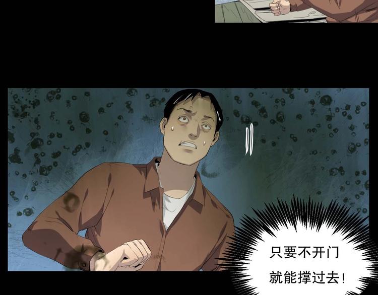 最后三天业绩冲刺口号漫画,第16话 活下去的理由 中2图
