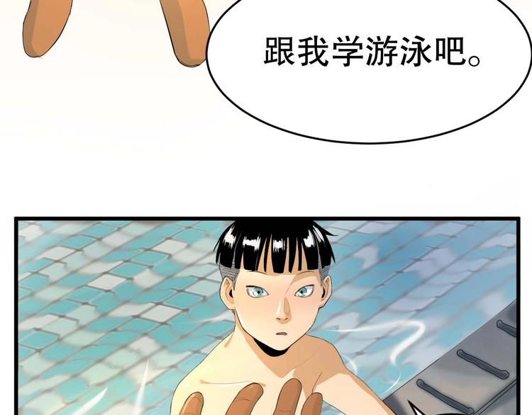 最后三天清仓该怎么甩卖漫画,第11话 师徒情 下1图
