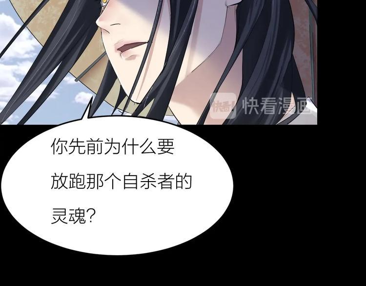 最后三天清仓该怎么甩卖漫画,第12话 到底是谁？1图