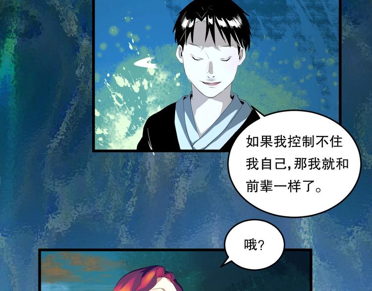 最后三天清货甩卖漫画,第21话 我有钱 中2图