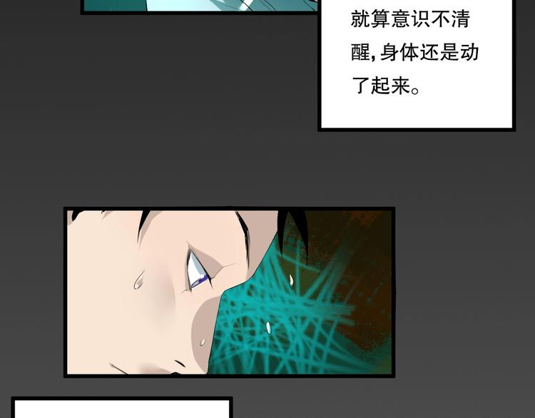 最后三天清仓该怎么甩卖漫画,第19话 嫉妒 下2图