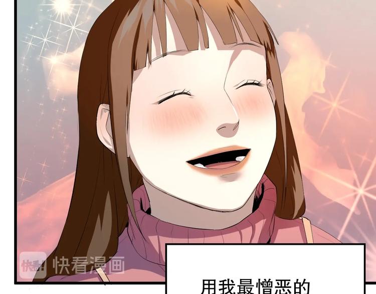 最后三天清仓该怎么甩卖漫画,第19话 嫉妒 下1图