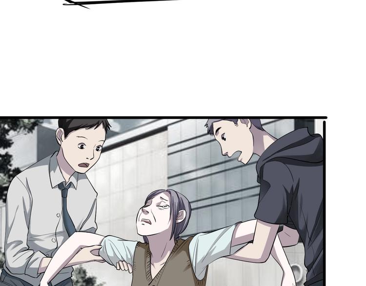 最后三天清仓该怎么甩卖漫画,第3话 人言可畏2图