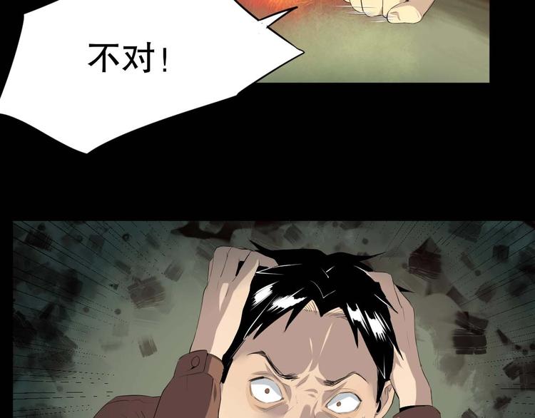 最后三天业绩冲刺口号漫画,第16话 活下去的理由 中1图