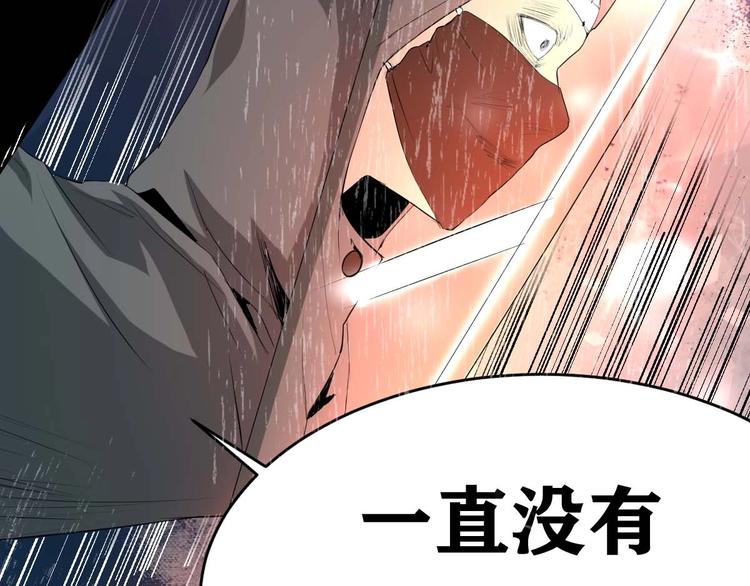最后三天业绩冲刺口号漫画,第16话 活下去的理由 中2图