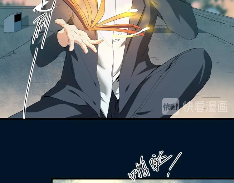 最后三天业绩冲刺口号漫画,第23话  ❤两颗心❤2图