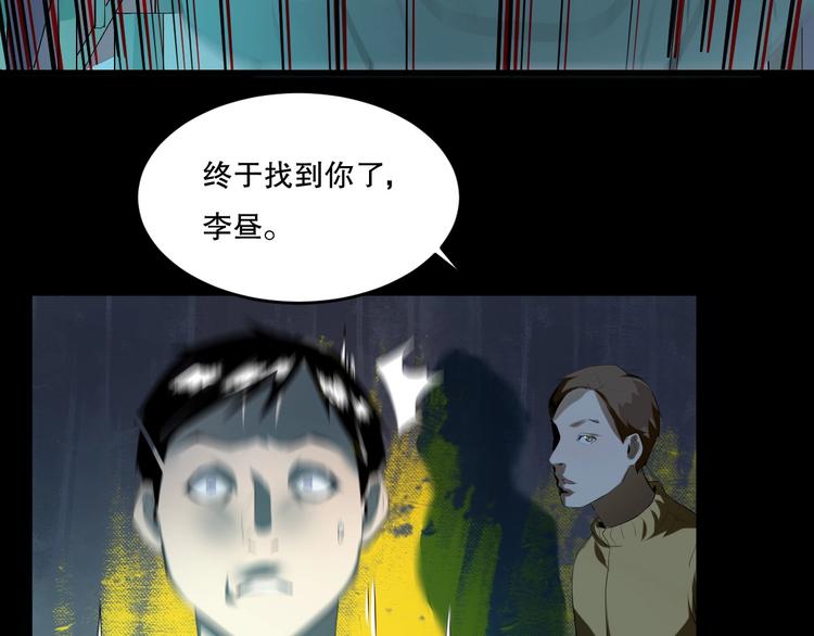 最后三天清仓该怎么甩卖漫画,第19话 嫉妒 下2图