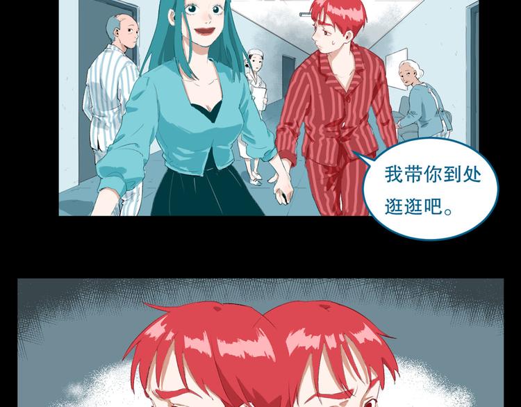 最后三天清仓该怎么甩卖漫画,第26话 相信谁1-失忆1图