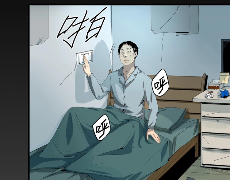 最后三天清仓该怎么甩卖漫画,第15话 活下去的理由 上1图