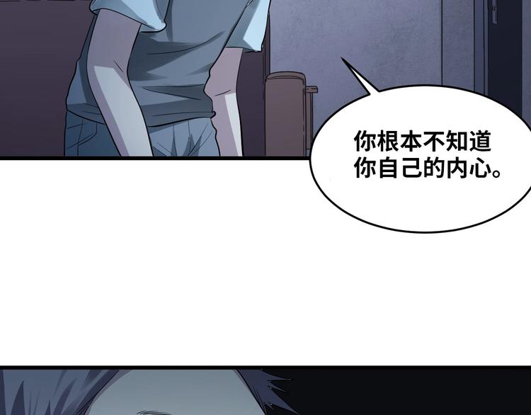 最后三天业绩冲刺口号漫画,第2话 为爱重生 下2图