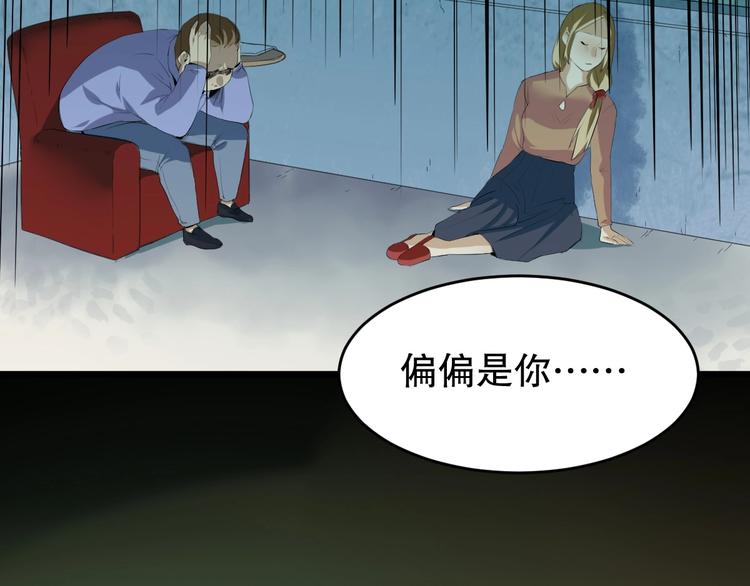 最后三天清仓该怎么甩卖漫画,第22话 我有钱 下1图