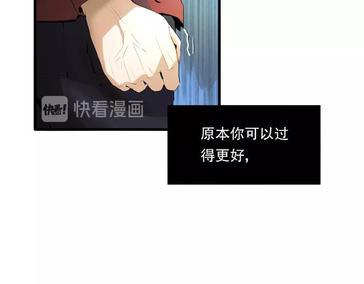 最后三天清仓该怎么甩卖漫画,第9话 为你发声 下2图