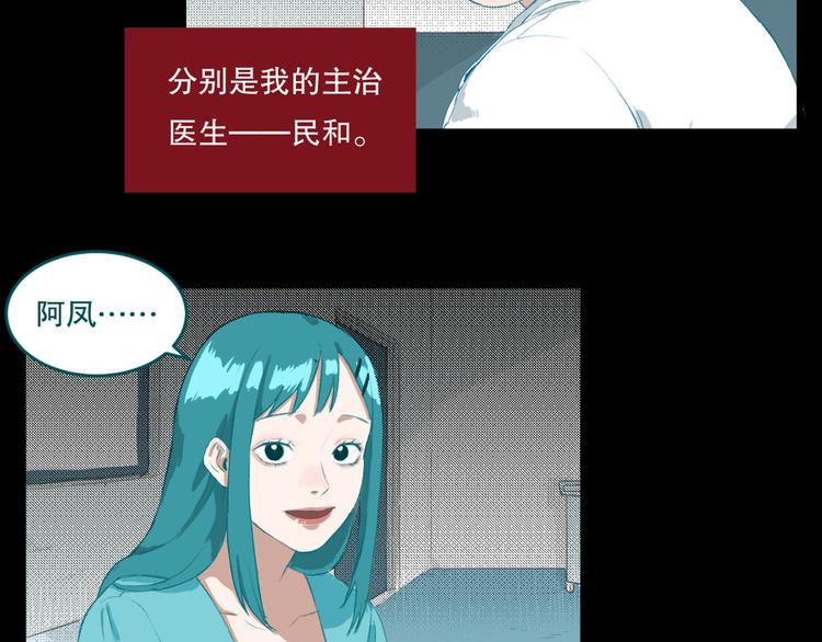 最后三天清仓该怎么甩卖漫画,第26话 相信谁1-失忆2图
