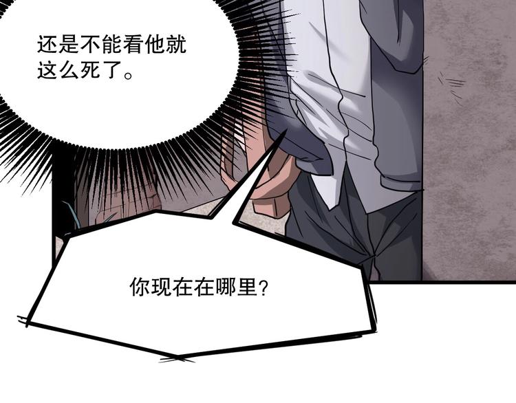 最后三天清仓该怎么甩卖漫画,第4话 因与果2图