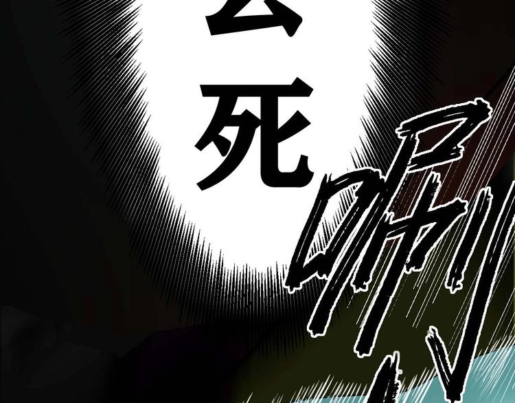 最后三天清仓该怎么甩卖漫画,第12话 到底是谁？2图