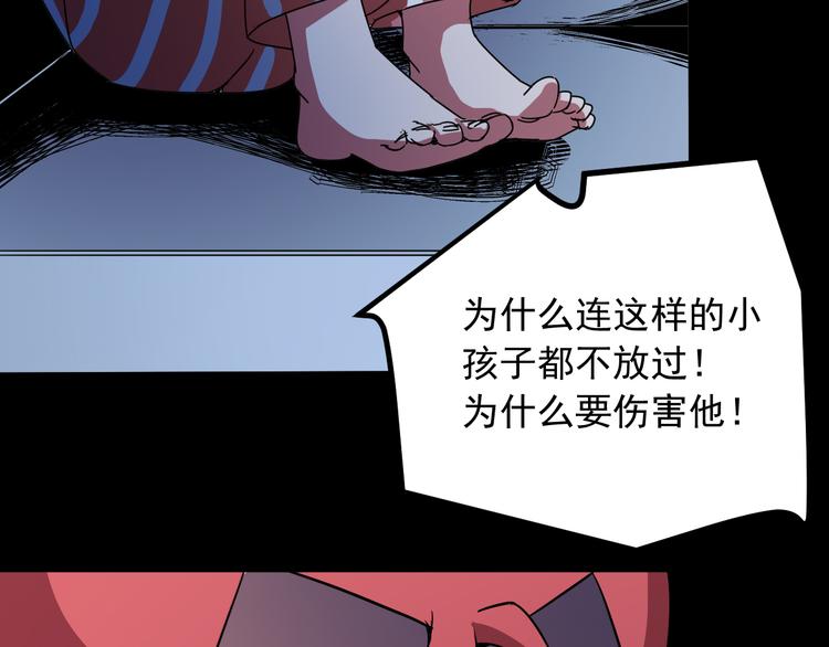 最后三天清仓该怎么甩卖漫画,第32话 相信谁7-真相1图
