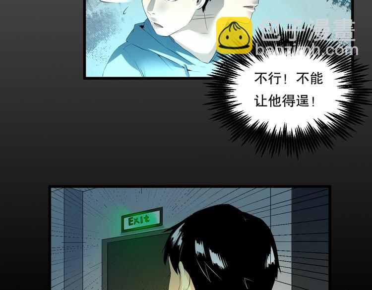 最后三天清仓该怎么甩卖漫画,第19话 嫉妒 下1图