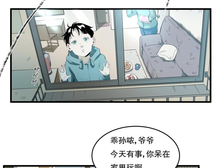 最后三天怎么备考自考漫画,第24话 我的爷爷2图