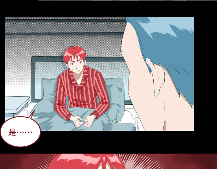 最后三天业绩冲刺口号漫画,第27话 相信谁2-识别障碍2图
