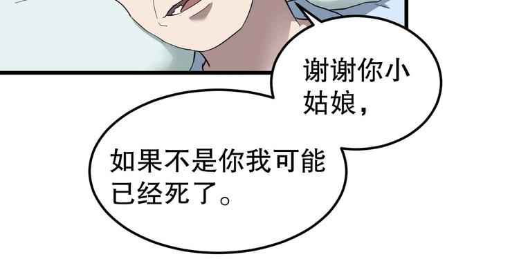 最后三天业绩冲刺口号漫画,第7话 你若安好2图