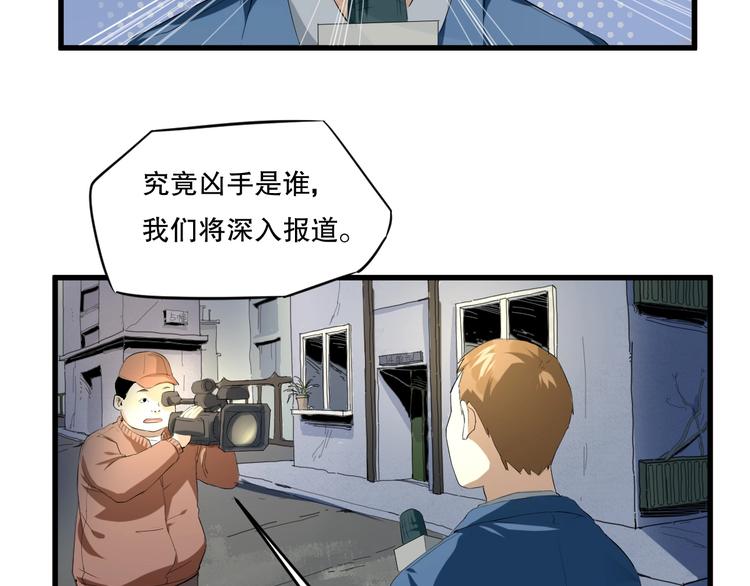 最后三天业绩冲刺口号漫画,第17话 活下去的理由 下1图