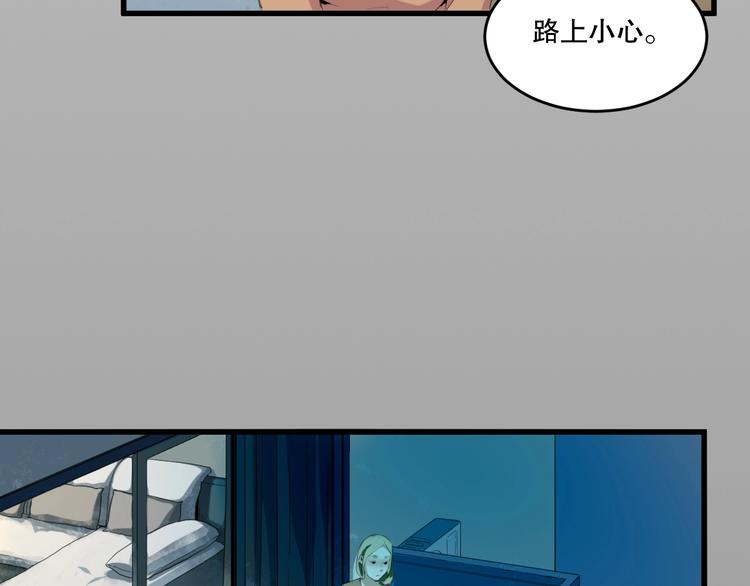 最后三天清仓该怎么甩卖漫画,第22话 我有钱 下2图