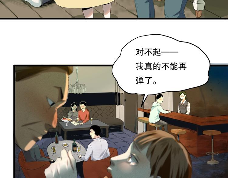 最后三天清仓该怎么甩卖漫画,第18话 嫉妒 上1图