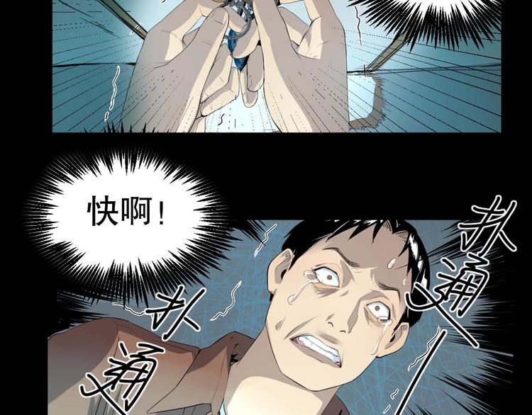 最后三天业绩冲刺口号漫画,第16话 活下去的理由 中1图