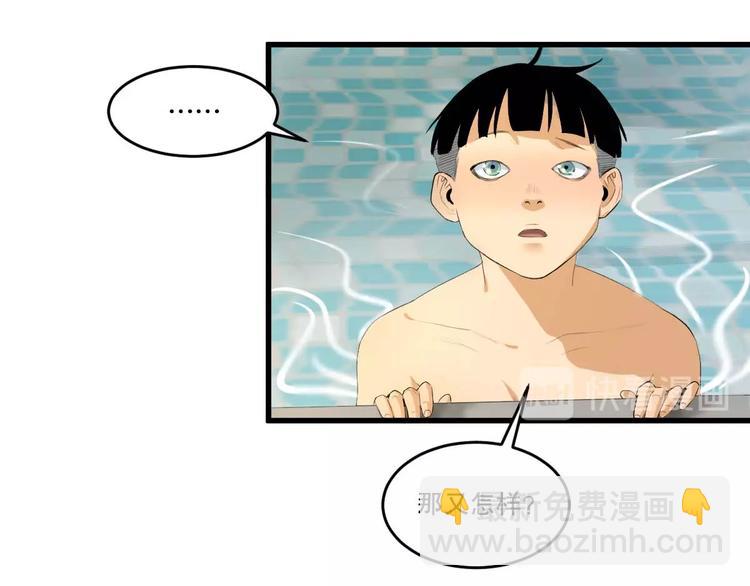 最后三天清仓该怎么甩卖漫画,第11话 师徒情 下1图