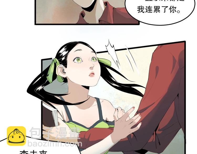 最后三天业绩冲刺口号漫画,第8话 为你发声 上1图