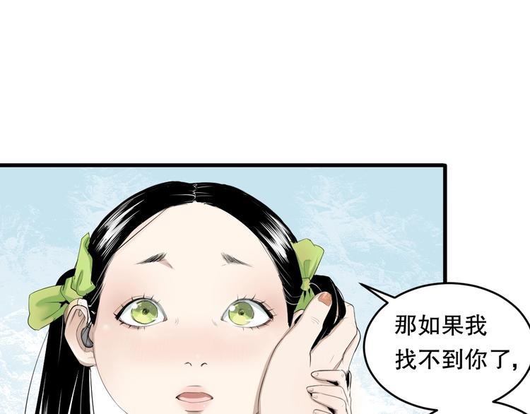 最后三天上班倒计时的句子漫画,第8话 为你发声 上2图