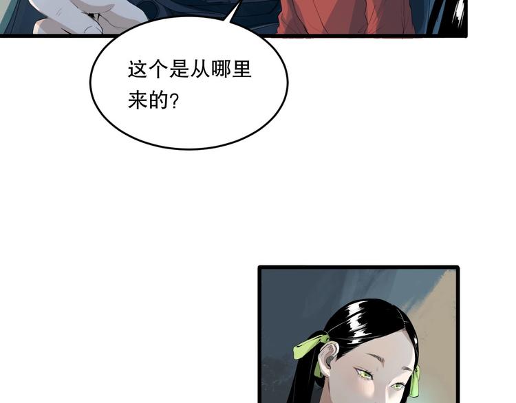 最后三天业绩冲刺口号漫画,第8话 为你发声 上1图