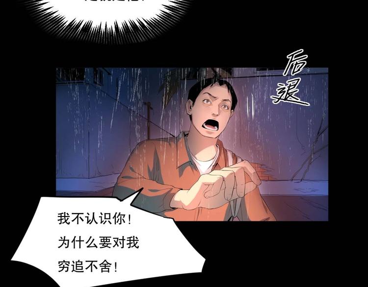 最后三天业绩冲刺口号漫画,第16话 活下去的理由 中2图