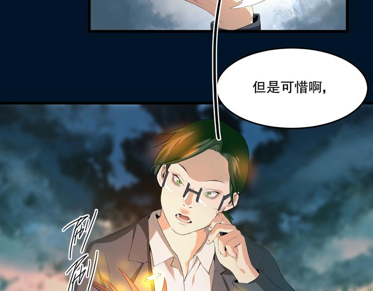 最后三天业绩冲刺口号漫画,第23话  ❤两颗心❤1图
