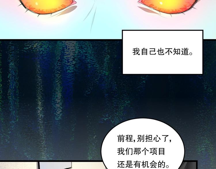 最后三天清仓该怎么甩卖漫画,第21话 我有钱 中1图