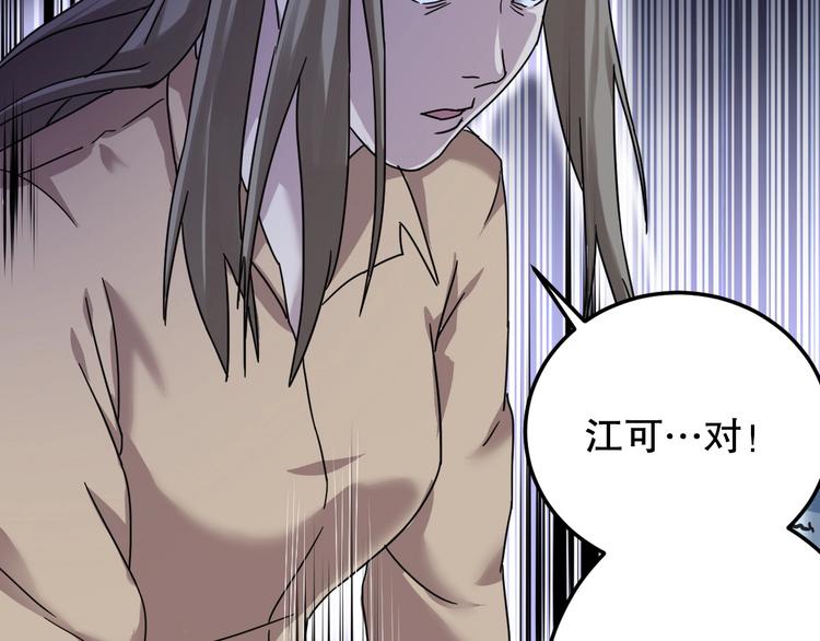 最后三天清仓该怎么甩卖漫画,第6话 逆转1图