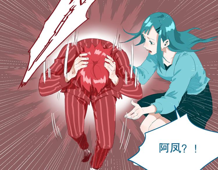 最后三天业绩冲刺口号漫画,第26话 相信谁1-失忆1图