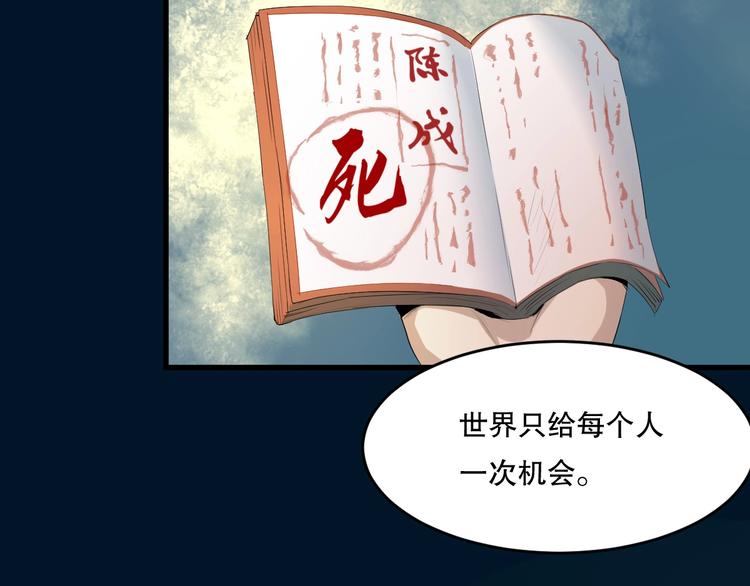 最后三天业绩冲刺口号漫画,第23话  ❤两颗心❤1图