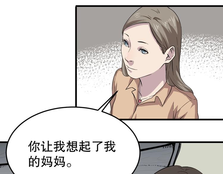 最后三天业绩冲刺口号漫画,第7话 你若安好2图