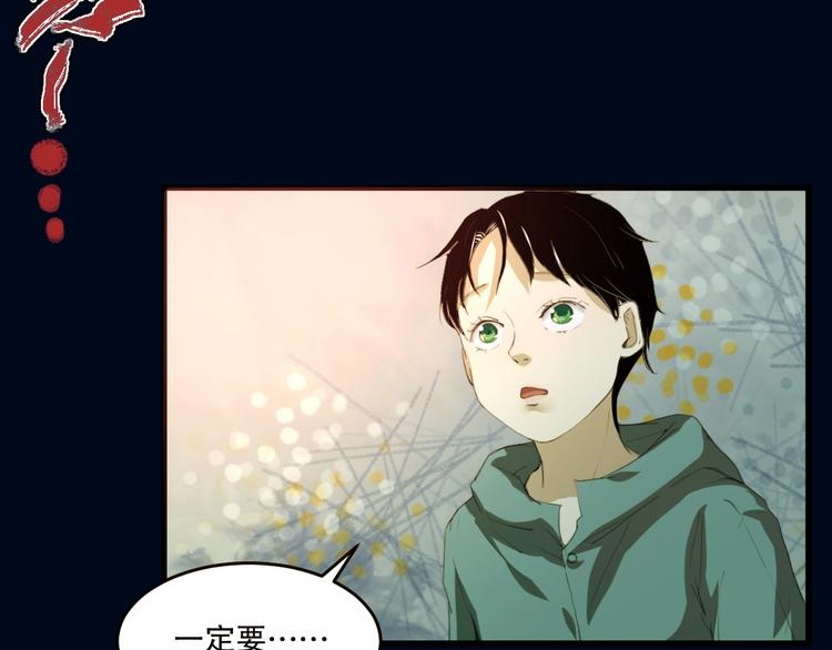 最后三天业绩冲刺口号漫画,第24话 我的爷爷1图