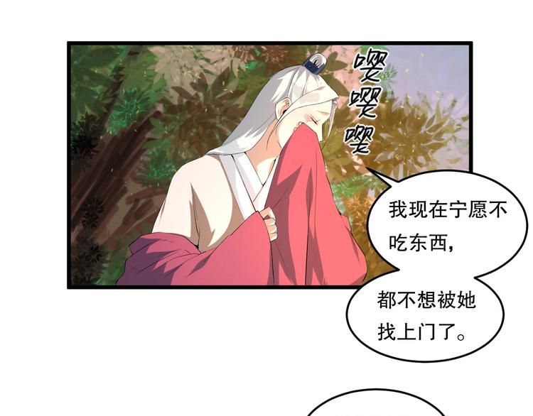 最后三天清仓该怎么甩卖漫画,第18话 嫉妒 上1图