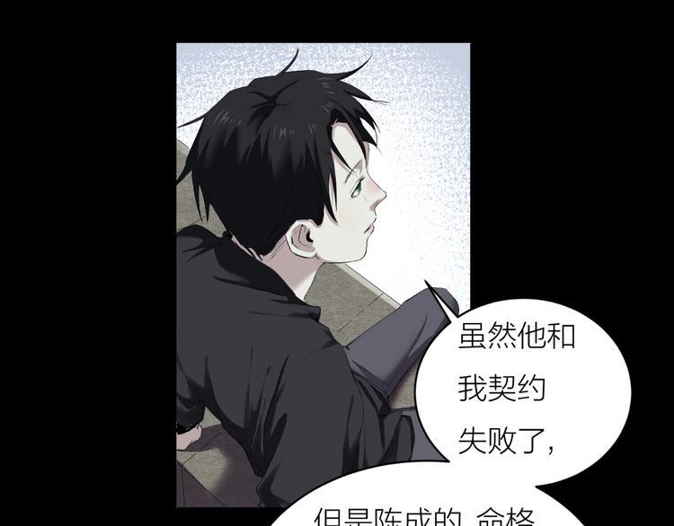 最后三天清仓该怎么甩卖漫画,第12话 到底是谁？2图