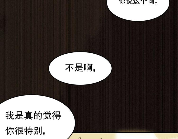 最后三天清仓该怎么甩卖漫画,第9话 为你发声 下1图