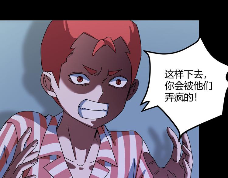 最后三天清仓该怎么甩卖漫画,第31话 相信谁6-串通2图