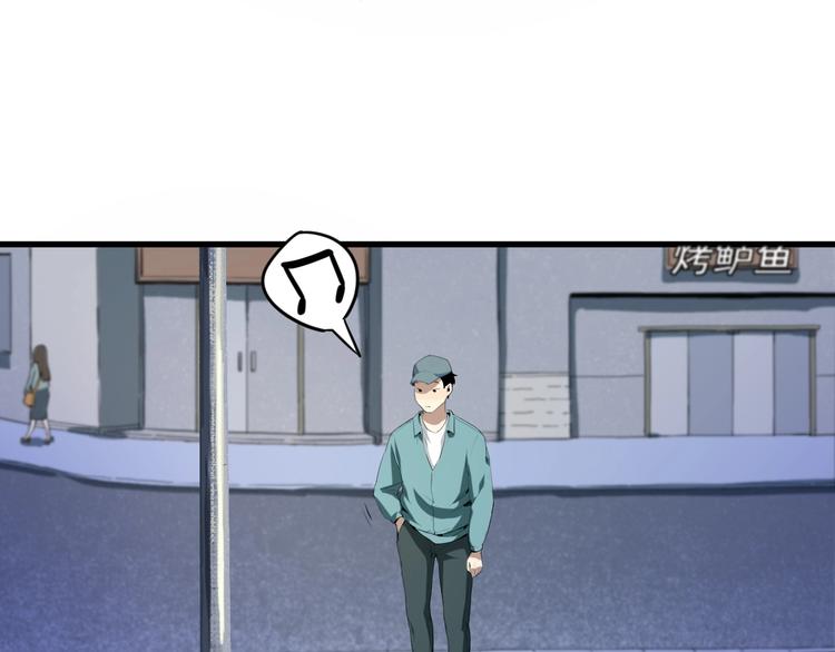 最后三天清仓该怎么甩卖漫画,第21话 我有钱 中2图