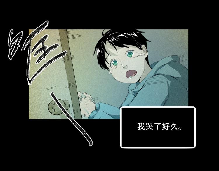 最后三天业绩冲刺口号漫画,第24话 我的爷爷1图