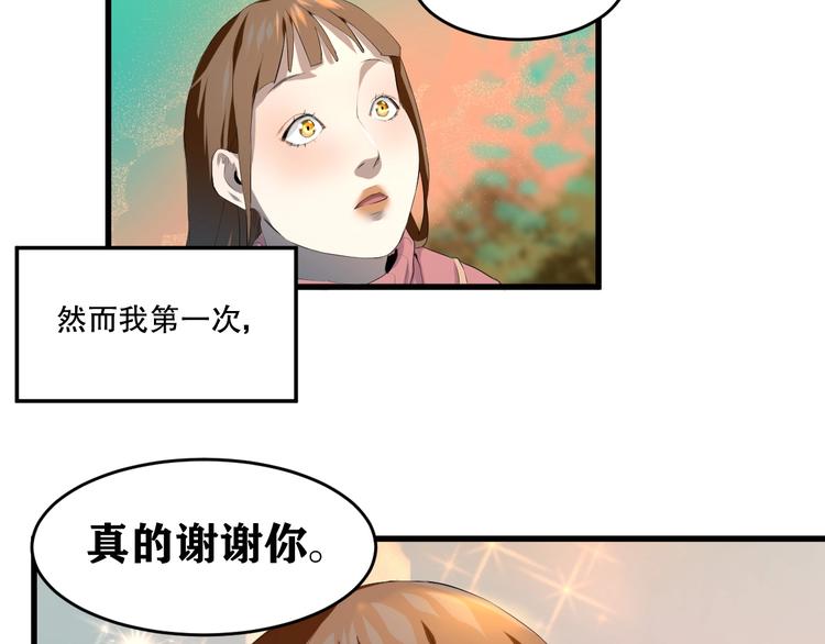 最后三天清仓该怎么甩卖漫画,第19话 嫉妒 下2图